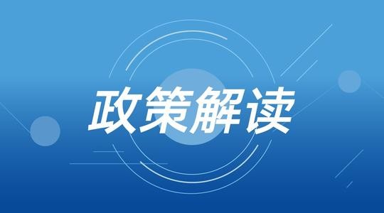 收藏！支持“新冠肺炎”疫情防控增值稅、消費(fèi)稅、出口退稅優(yōu)惠政策20問(wèn)