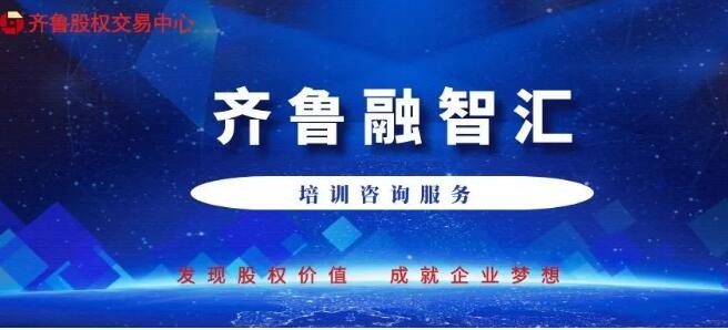 【投融匯】活動報名｜票據(jù)知識與票據(jù)融資方式專題培訓(xùn)（線上）