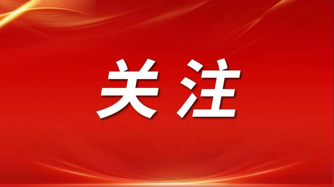 中國人民銀行山東省分行 山東省財政廳 山東省委金融辦 國家金融監(jiān)督管理總局山東監(jiān)管局 山東證監(jiān)局關(guān)于2023年度山東省支持經(jīng)濟(jì)高質(zhì)量發(fā)展優(yōu)秀金融創(chuàng)新產(chǎn)品獲獎情況的通報